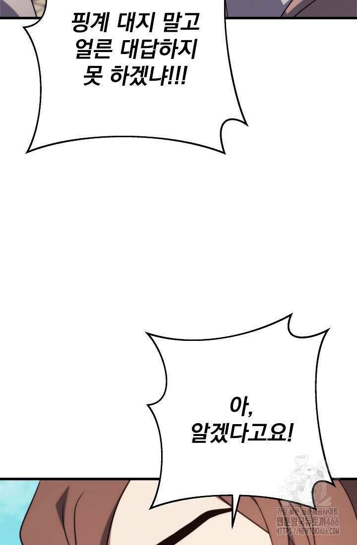 강철대제 11화 86