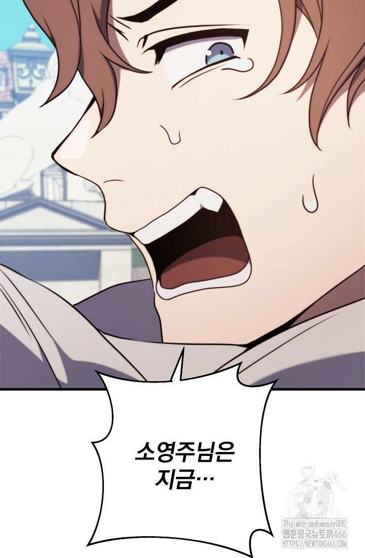 강철대제 11화 87