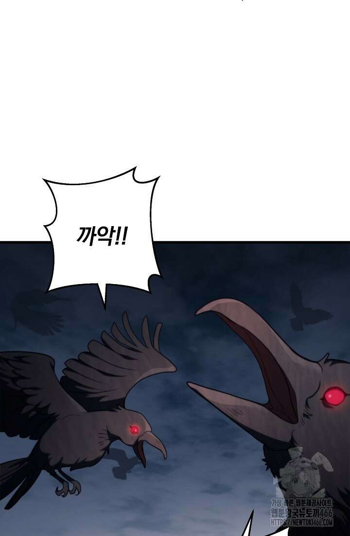 강철대제 11화 88