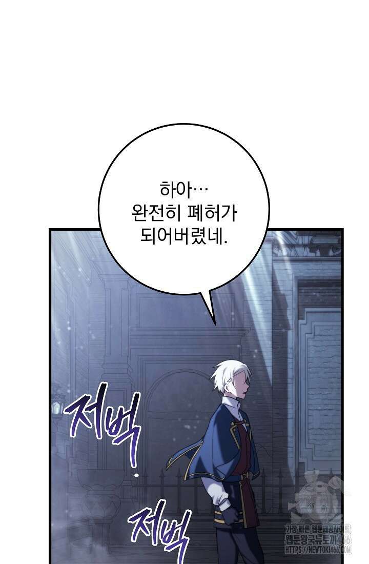 강철대제 11화 93