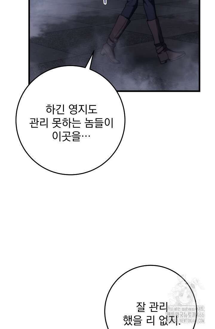 강철대제 11화 94