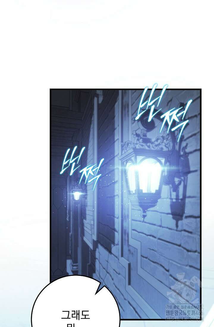 강철대제 11화 96