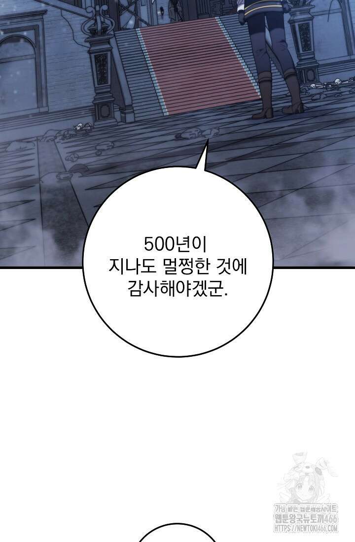 강철대제 11화 98