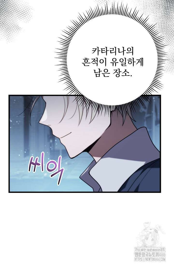 강철대제 11화 101