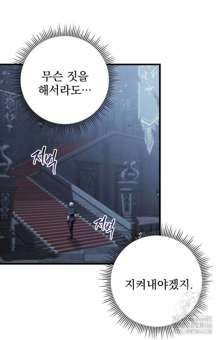 강철대제 11화 102