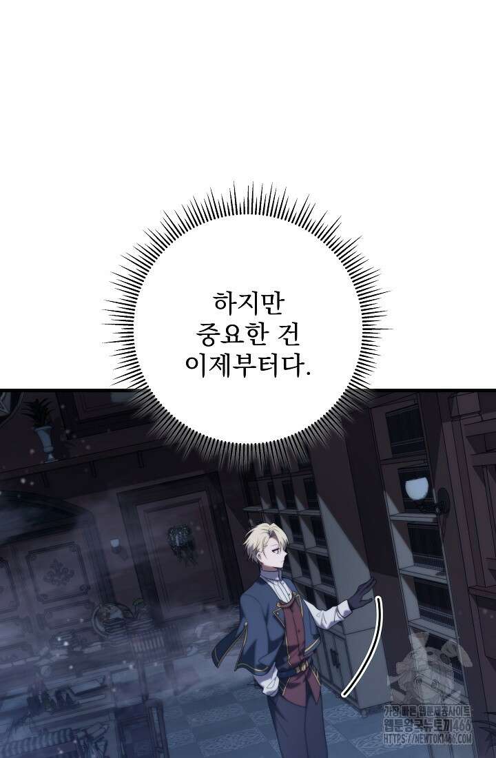 강철대제 11화 103