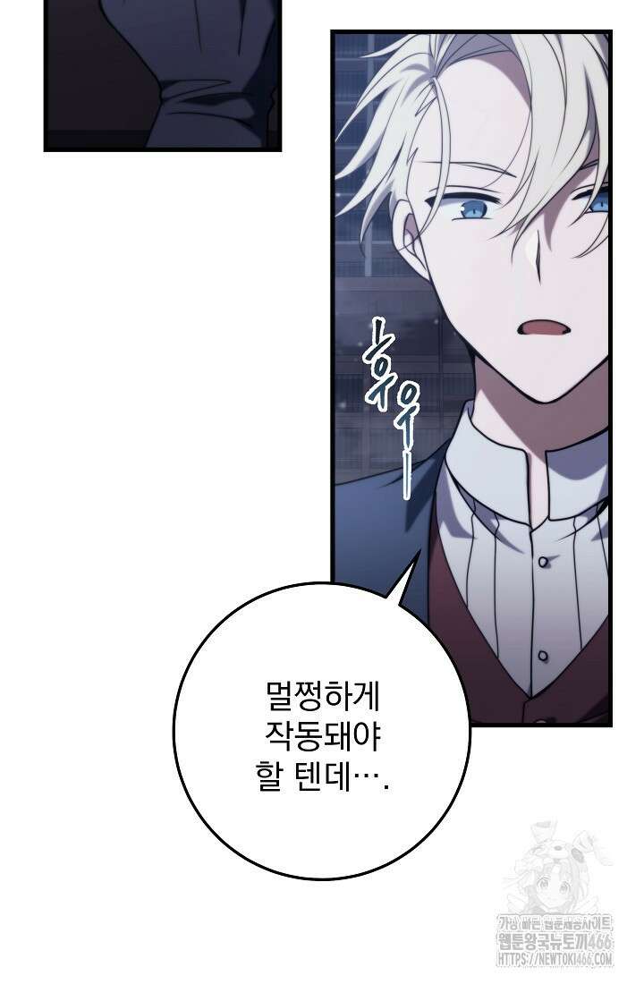 강철대제 11화 105