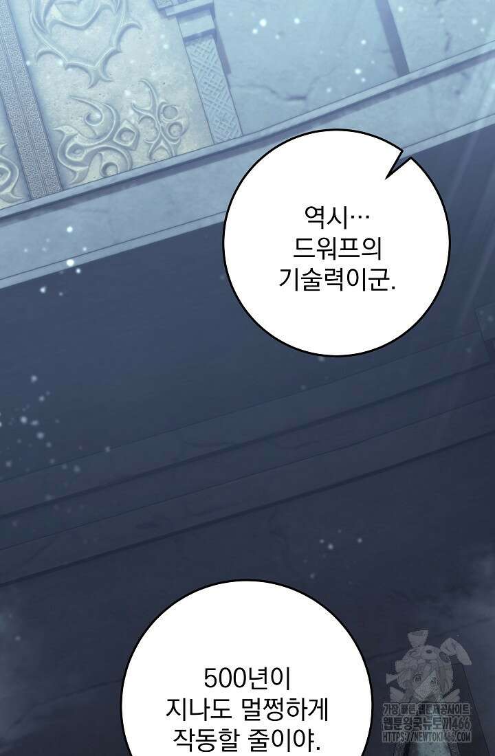 강철대제 11화 109