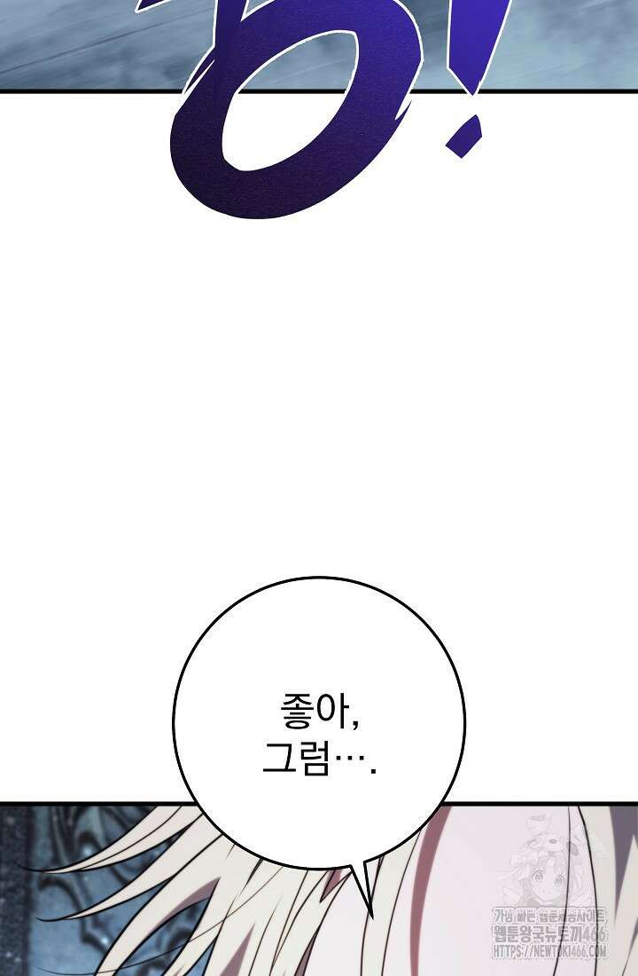 강철대제 11화 111
