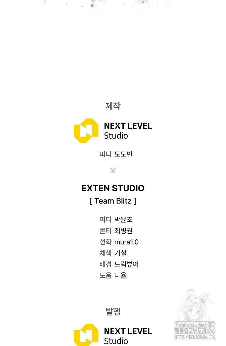 강철대제 11화 114
