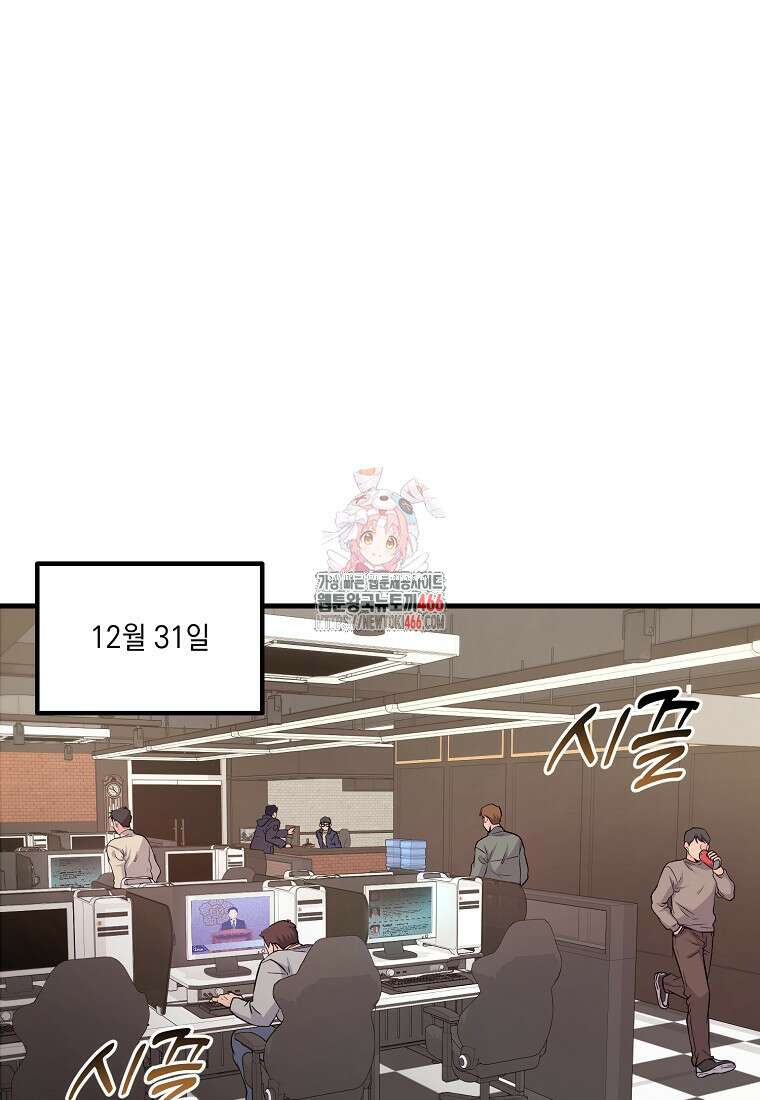 홈, 비터 홈 : 모텔 캘리포니아 1화 1