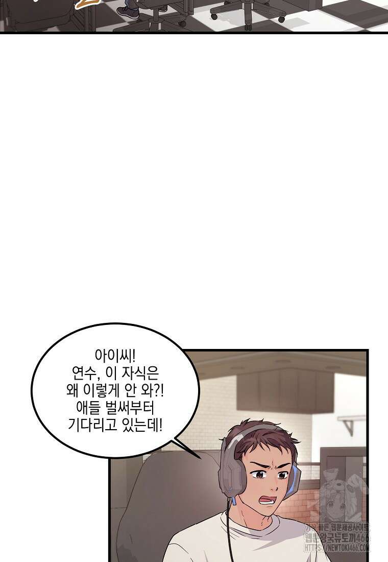 홈, 비터 홈 : 모텔 캘리포니아 1화 2