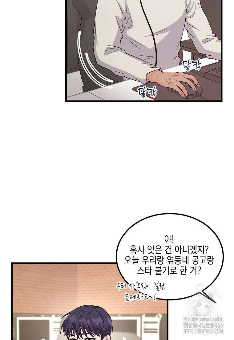 홈, 비터 홈 : 모텔 캘리포니아 1화 3