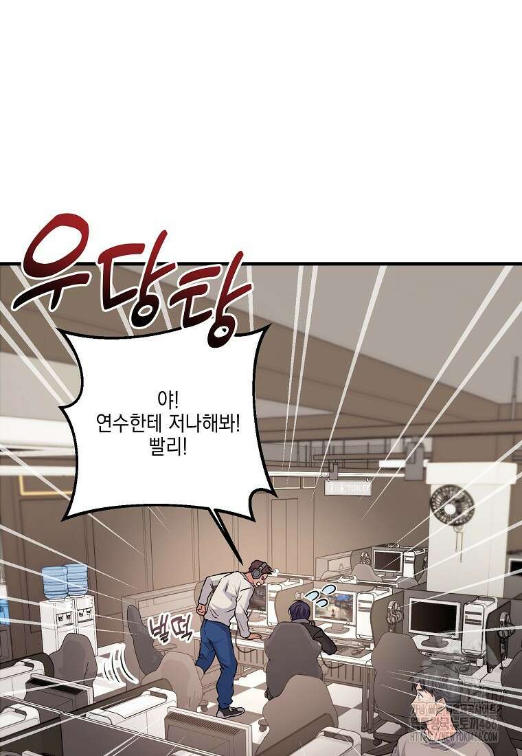 홈, 비터 홈 : 모텔 캘리포니아 1화 7