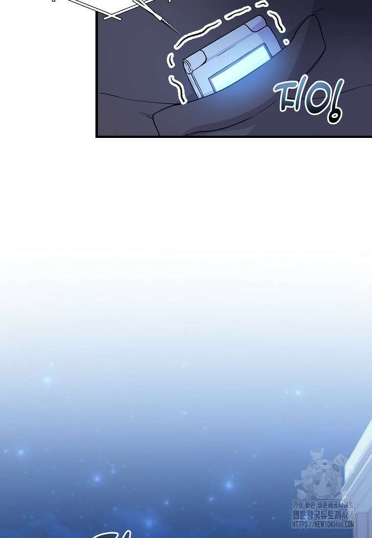 홈, 비터 홈 : 모텔 캘리포니아 1화 9