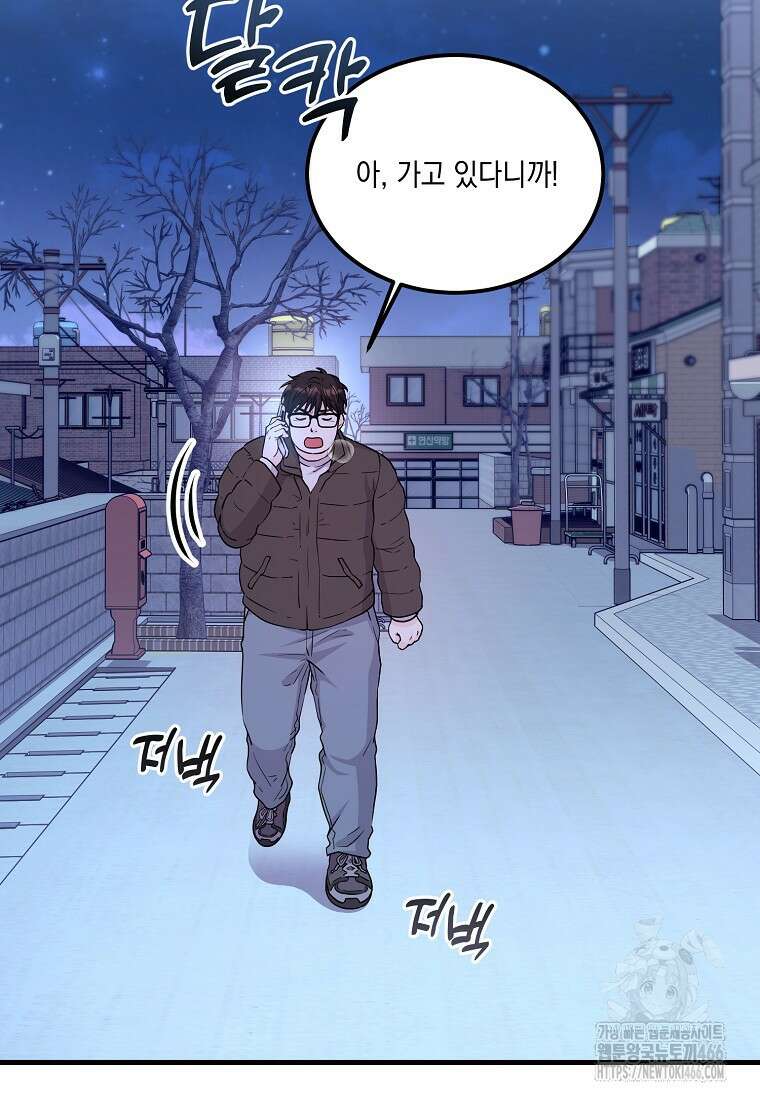 홈, 비터 홈 : 모텔 캘리포니아 1화 10