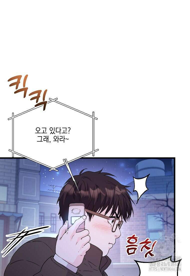 홈, 비터 홈 : 모텔 캘리포니아 1화 11