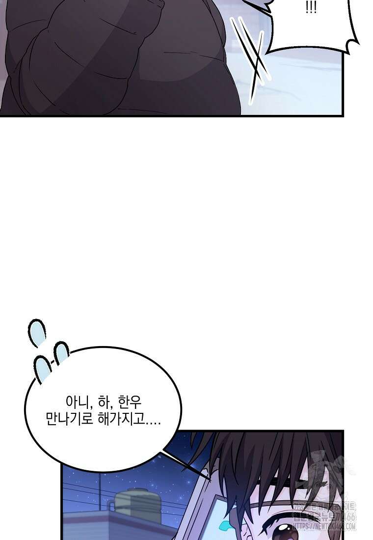 홈, 비터 홈 : 모텔 캘리포니아 1화 12