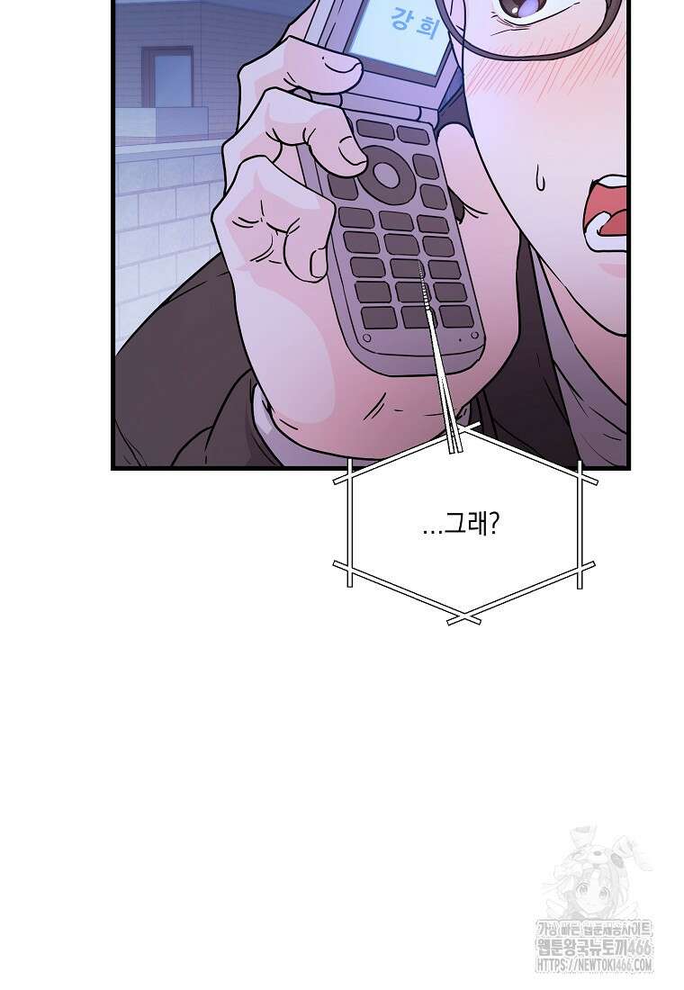 홈, 비터 홈 : 모텔 캘리포니아 1화 13