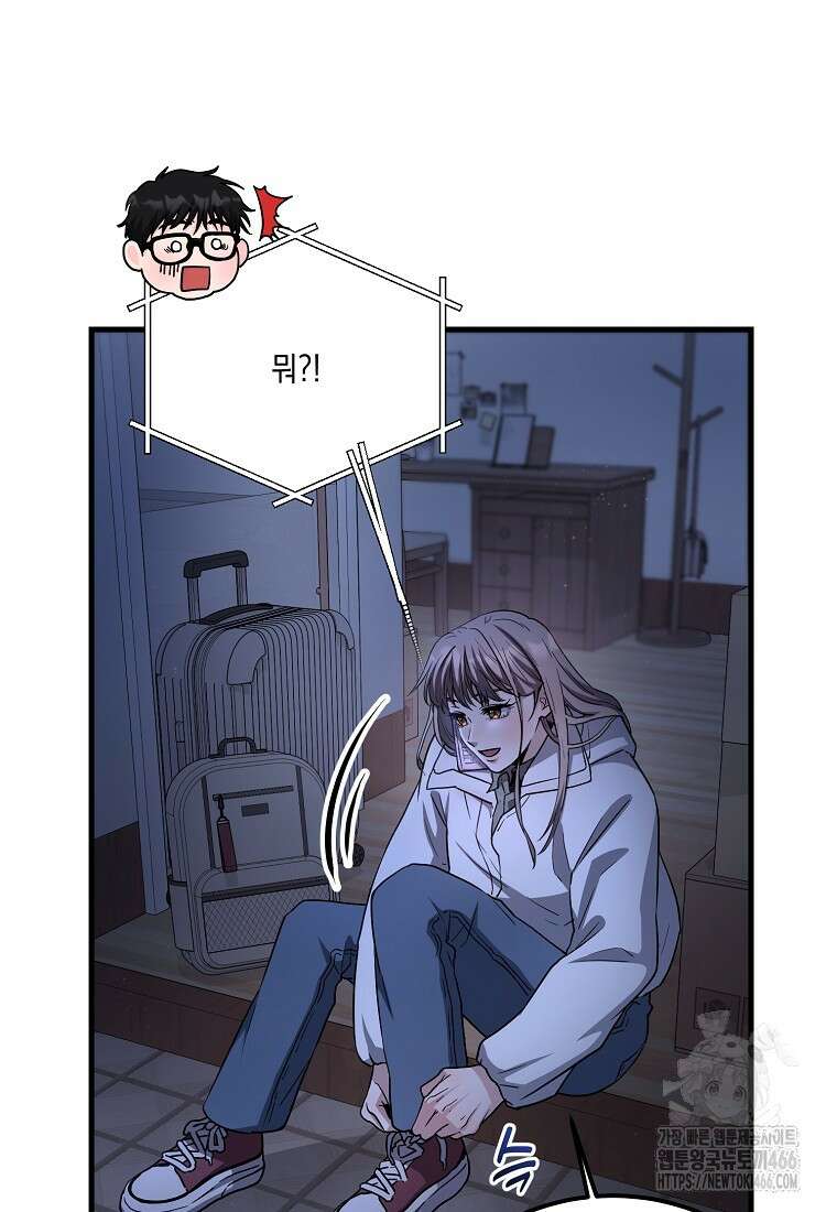 홈, 비터 홈 : 모텔 캘리포니아 1화 15