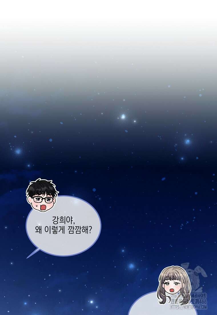 홈, 비터 홈 : 모텔 캘리포니아 1화 18