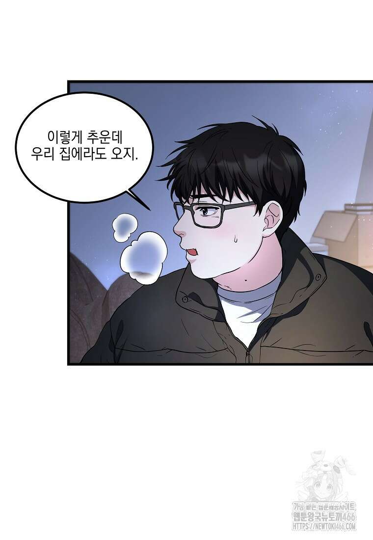 홈, 비터 홈 : 모텔 캘리포니아 1화 20