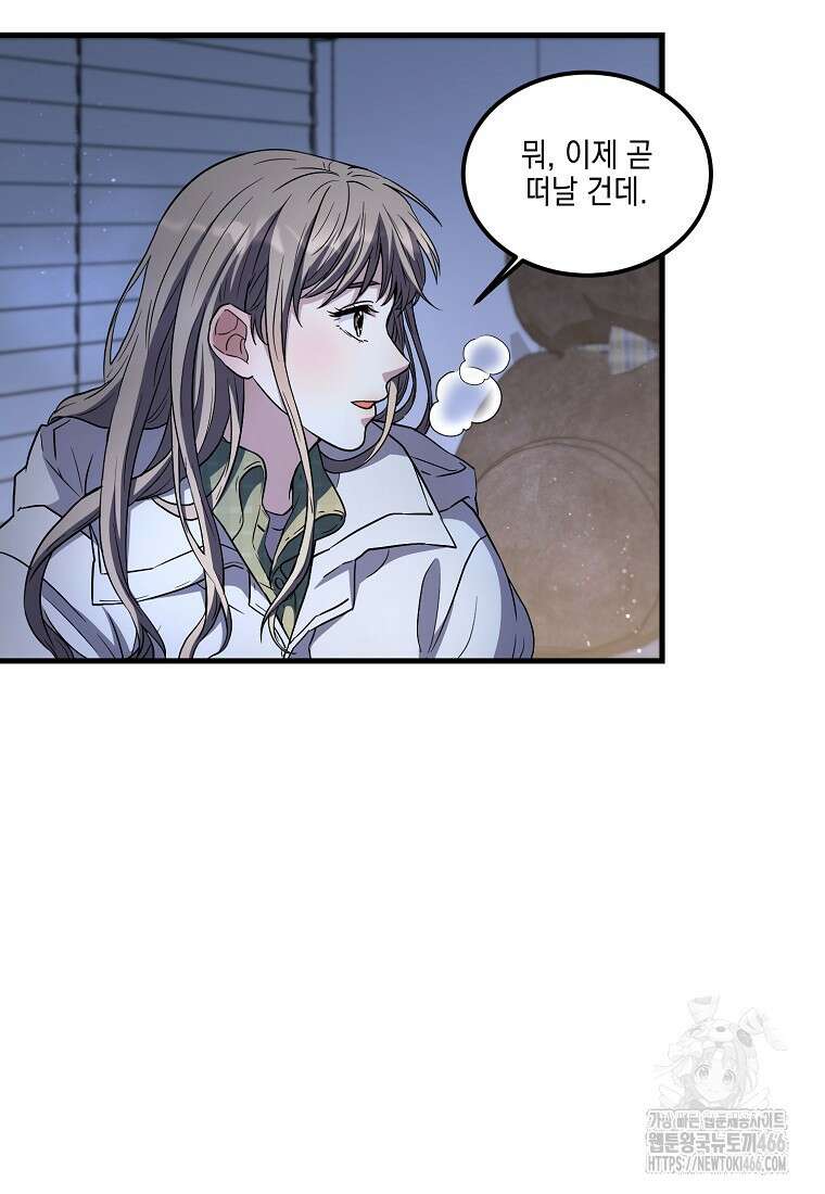 홈, 비터 홈 : 모텔 캘리포니아 1화 21