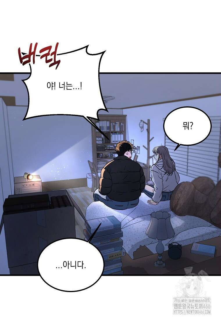 홈, 비터 홈 : 모텔 캘리포니아 1화 22