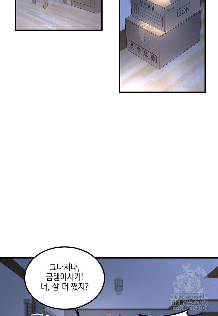 홈, 비터 홈 : 모텔 캘리포니아 1화 24