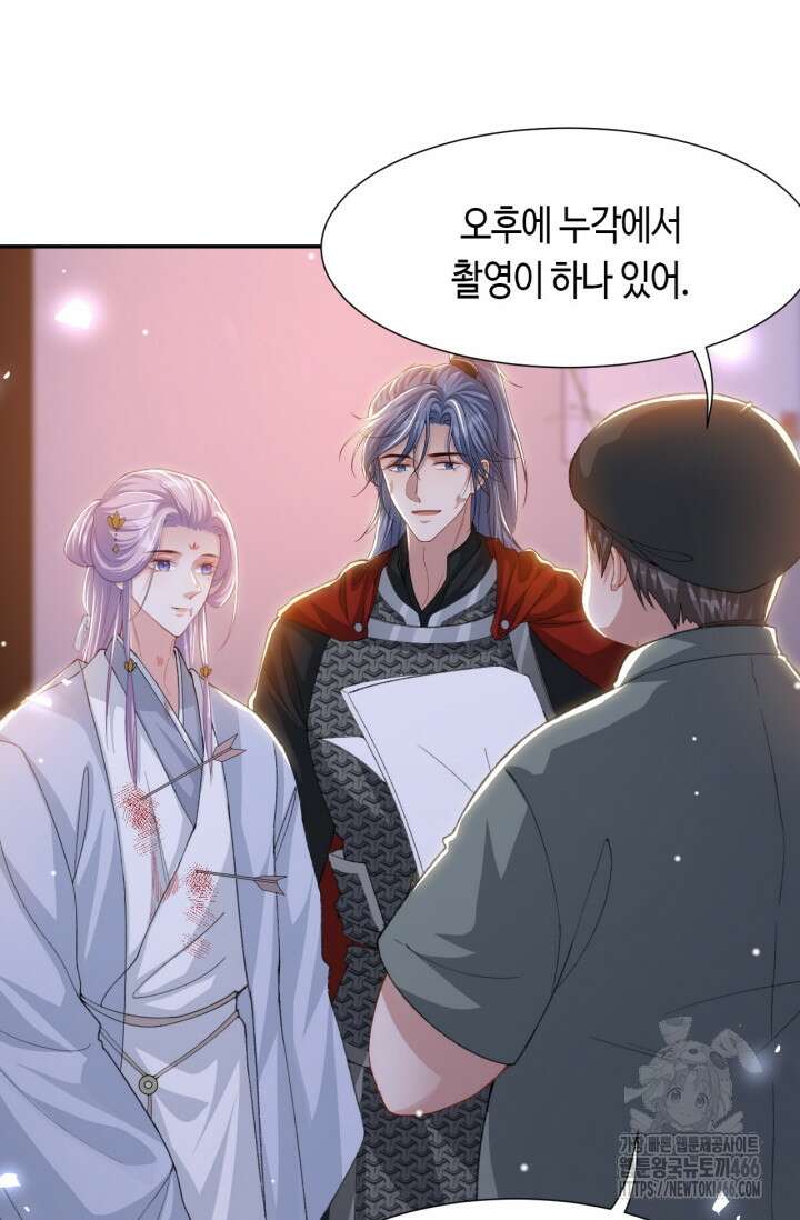 집착공의 인형놀이 175화 2