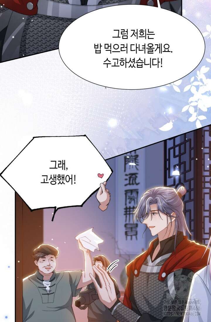 집착공의 인형놀이 175화 4