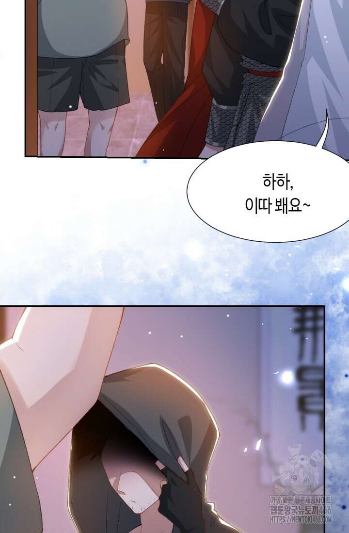 집착공의 인형놀이 175화 5