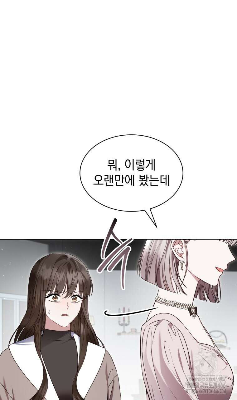 봄이 왔으면 18화 3