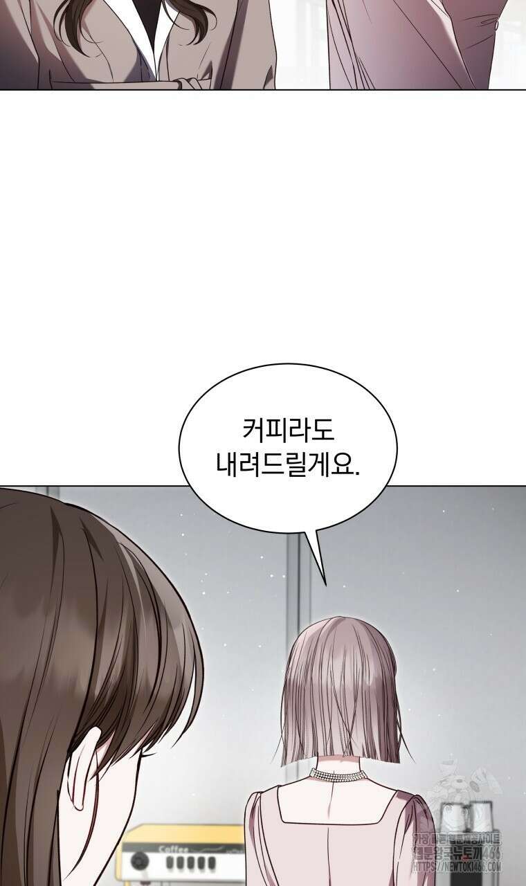 봄이 왔으면 18화 4