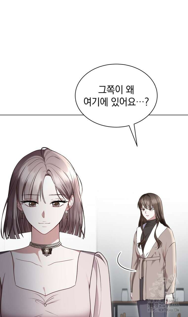 봄이 왔으면 18화 6