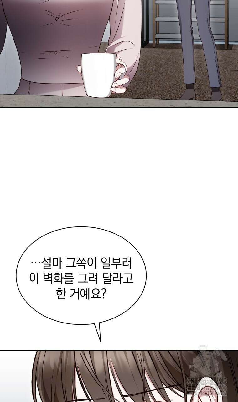 봄이 왔으면 18화 7