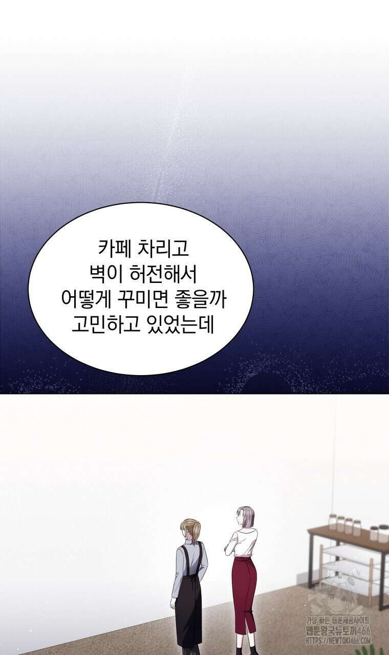 봄이 왔으면 18화 11