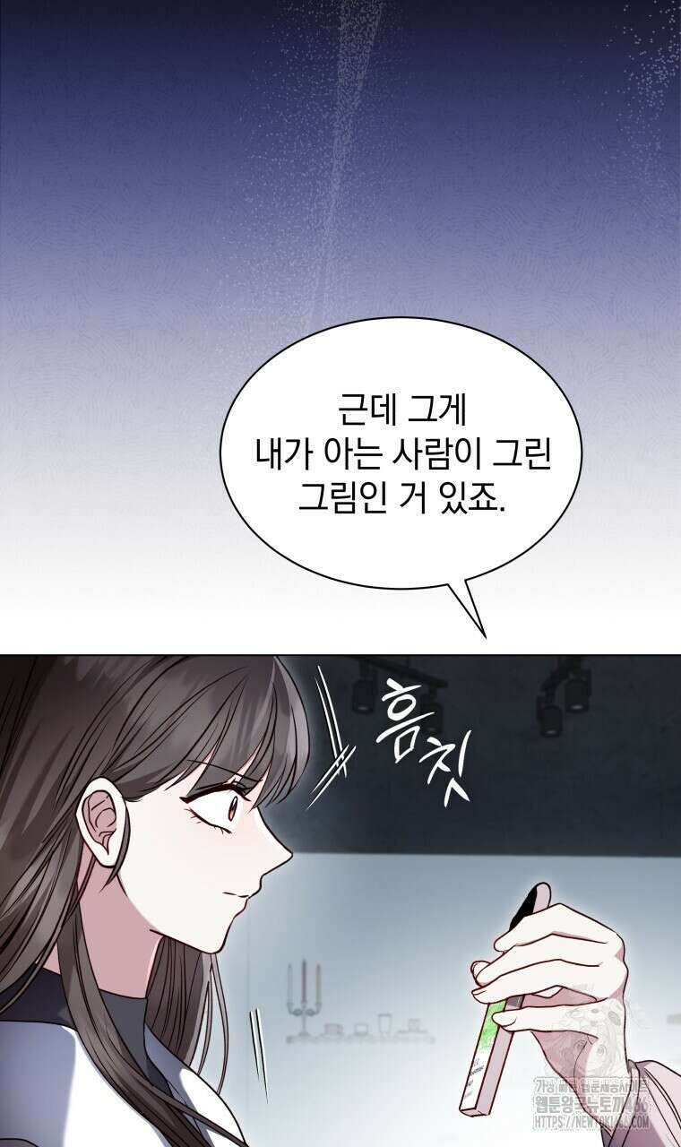 봄이 왔으면 18화 13