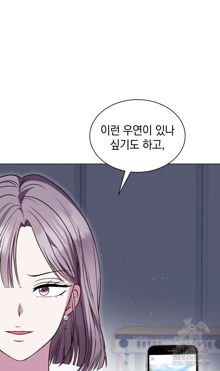 봄이 왔으면 18화 15