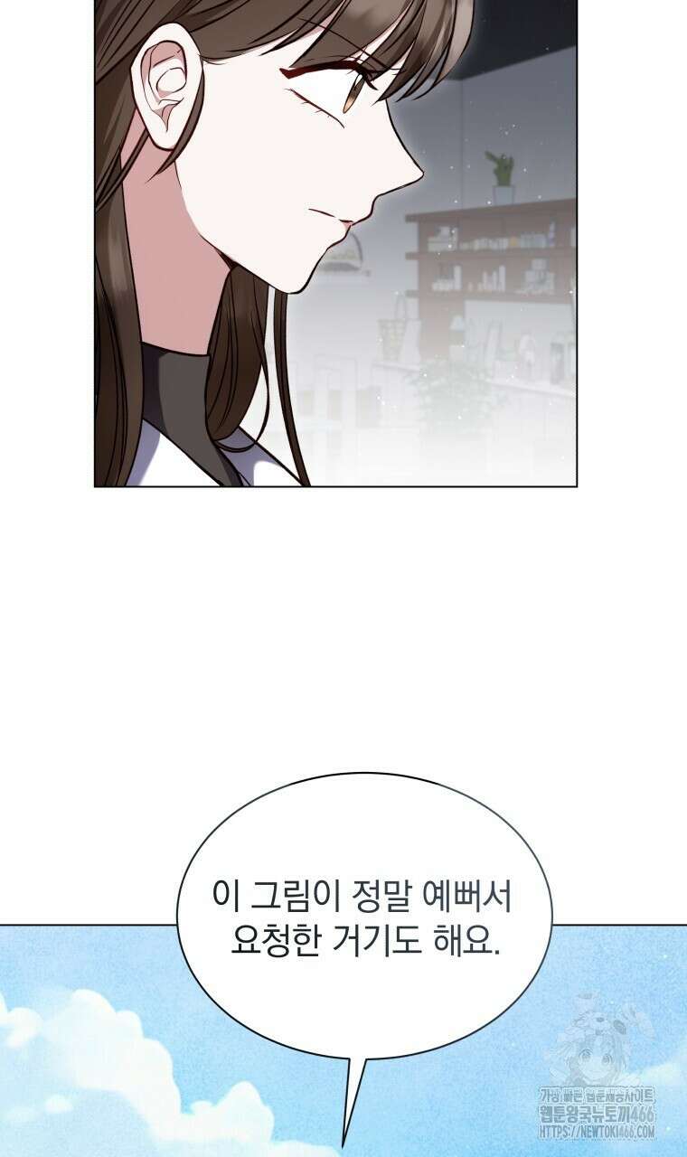 봄이 왔으면 18화 17