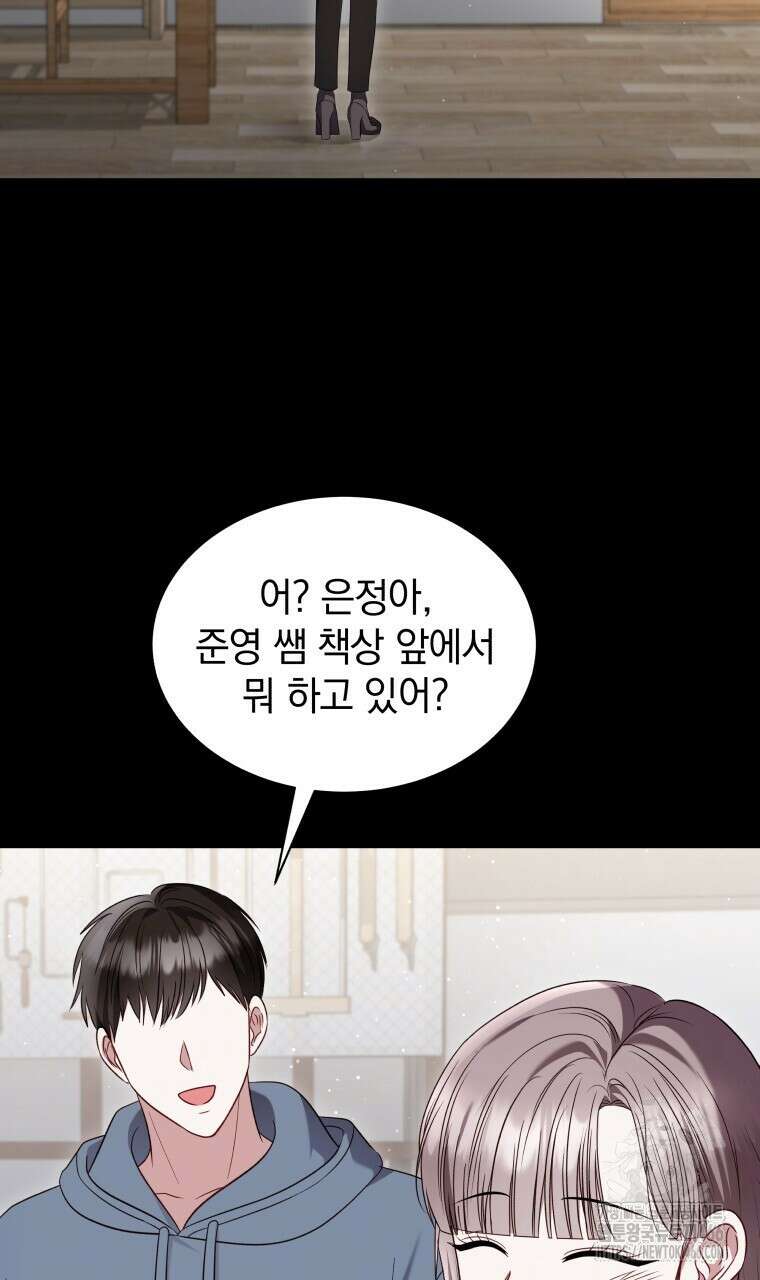 봄이 왔으면 18화 20