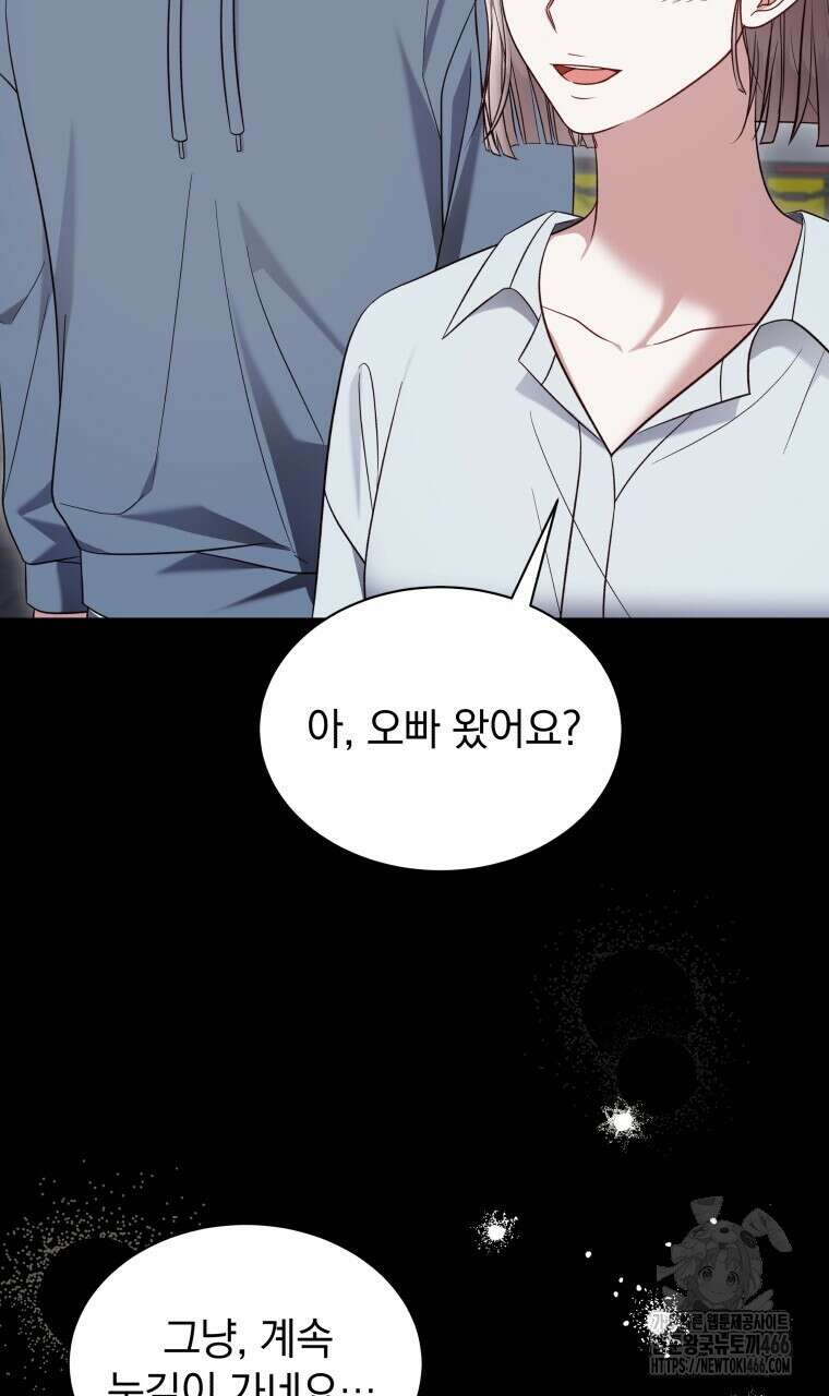 봄이 왔으면 18화 21