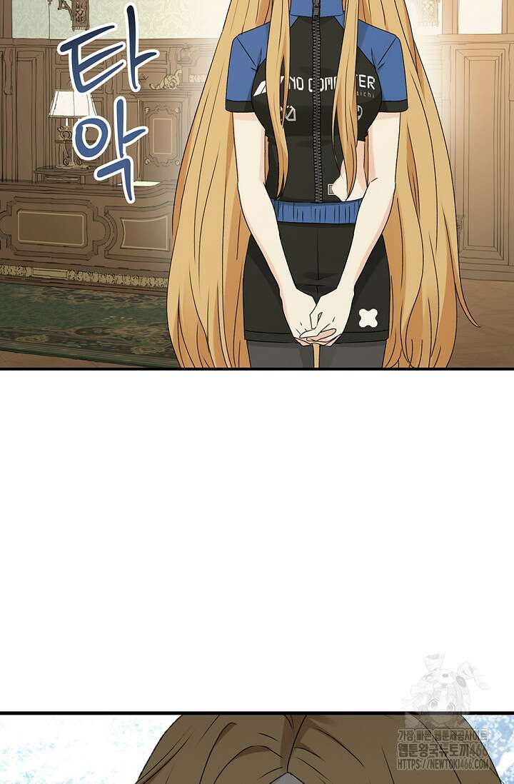 엘프의 짝짓기 34화 6