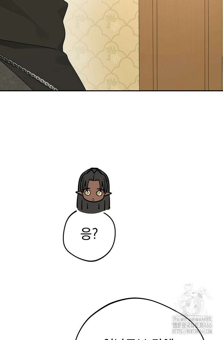 엘프의 짝짓기 34화 12
