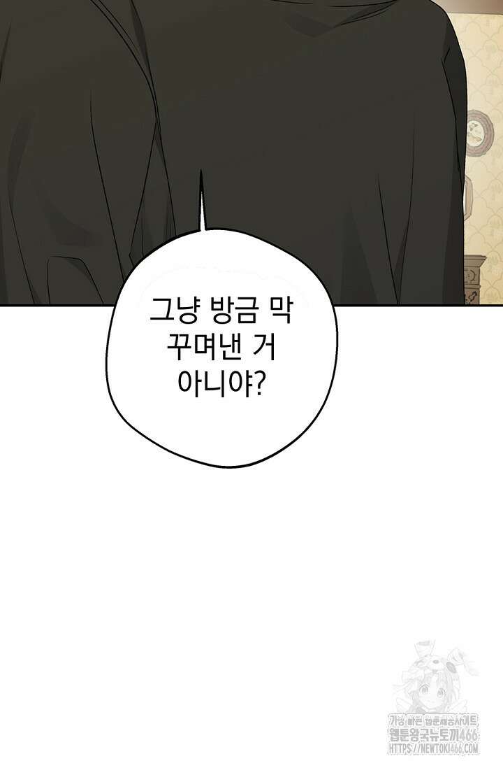 엘프의 짝짓기 34화 14