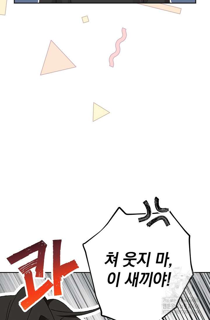 엘프의 짝짓기 34화 24