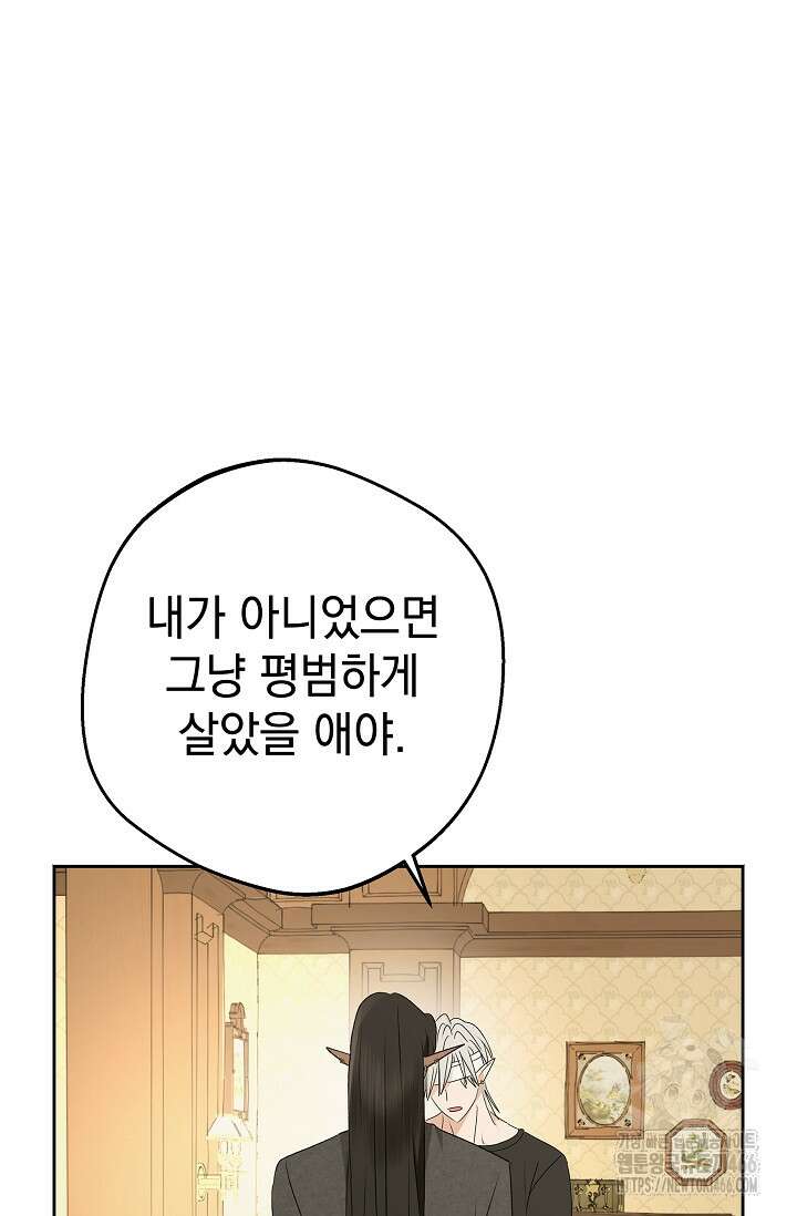 엘프의 짝짓기 34화 26