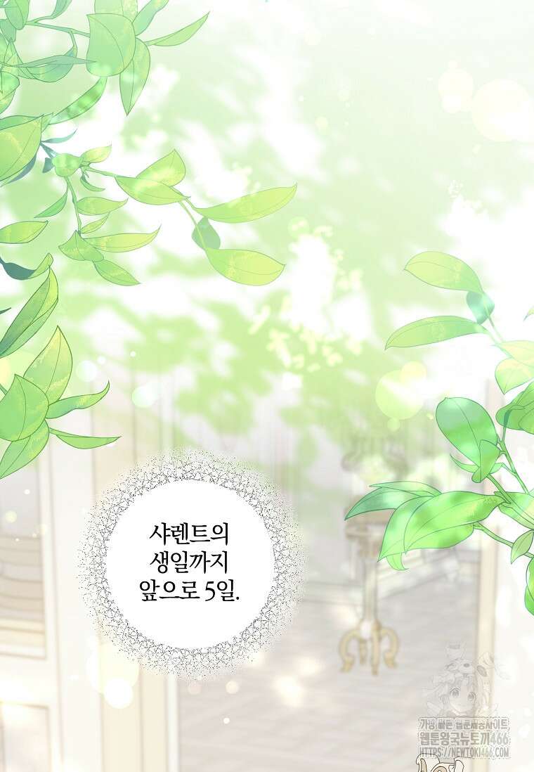 쪽쪽이를 주세요 98화 2