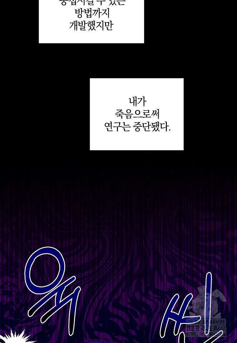 쪽쪽이를 주세요 98화 8