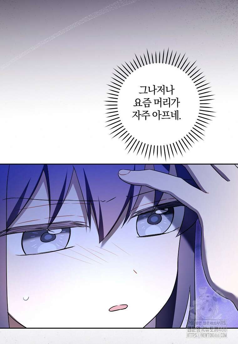 쪽쪽이를 주세요 98화 10